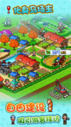 赛马牧场物语_一笑下载站