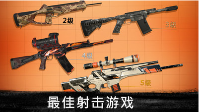 狙击行动代号猎鹰_一笑下载站