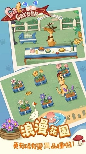 猫咪餐厅_一笑下载站