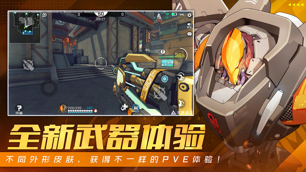 王牌战士破解版_一笑下载站