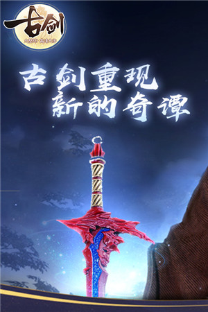 古剑奇谭破解版_一笑下载站