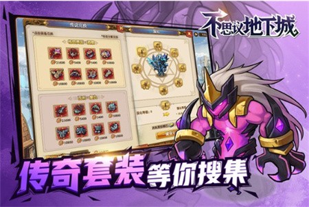 不思议地下城破解版_一笑下载站