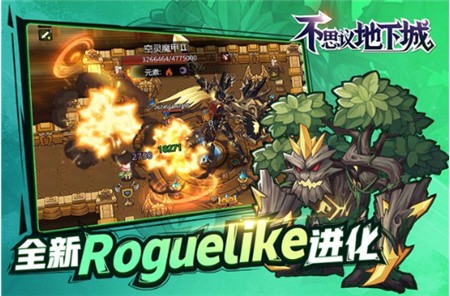 不思议地下城破解版_一笑下载站