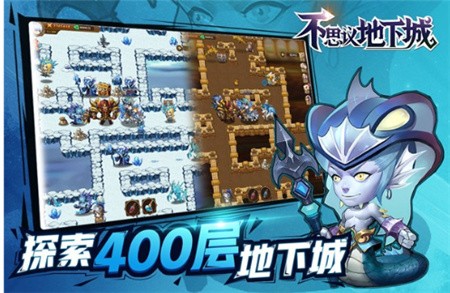 不思议地下城破解版_一笑下载站