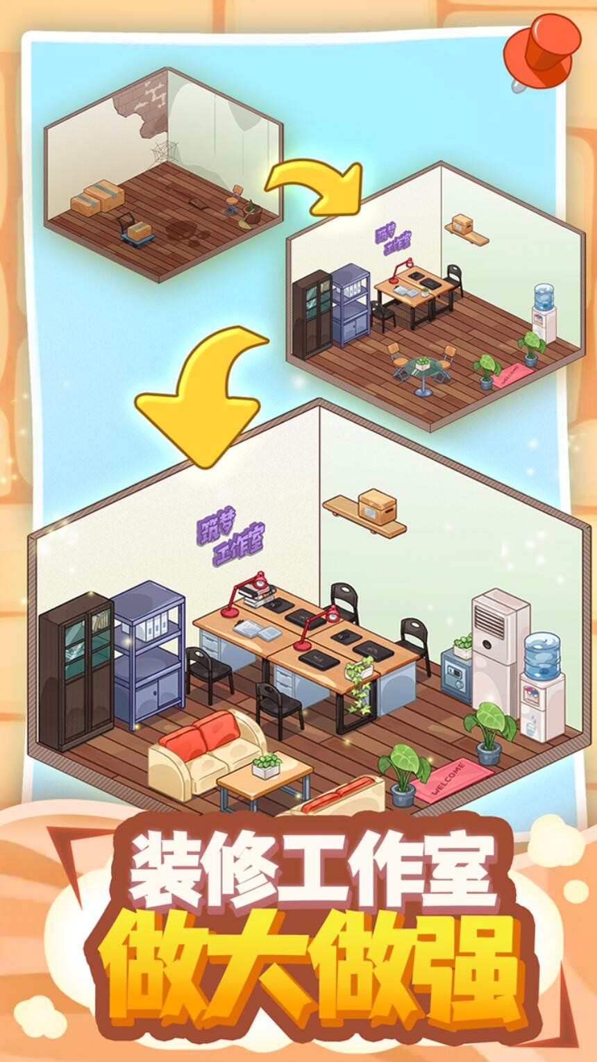 筑梦工作室_一笑下载站