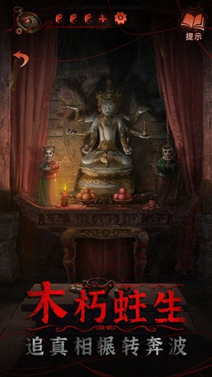 纸嫁衣4下载_一笑下载站