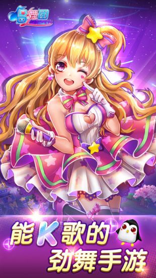唱舞团_一笑下载站