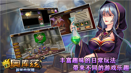 奥库兹探宝者联盟破解版_一笑下载站