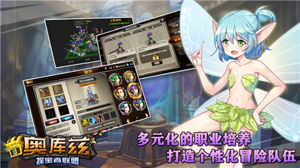 奥库兹探宝者联盟破解版_一笑下载站