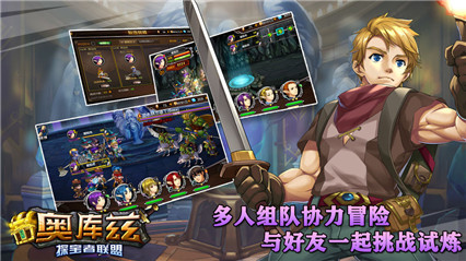 奥库兹探宝者联盟破解版_一笑下载站