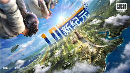 吃鸡体验服_一笑下载站