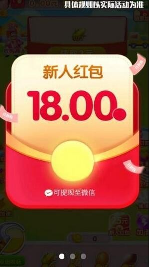 温馨农场红包版_一笑下载站