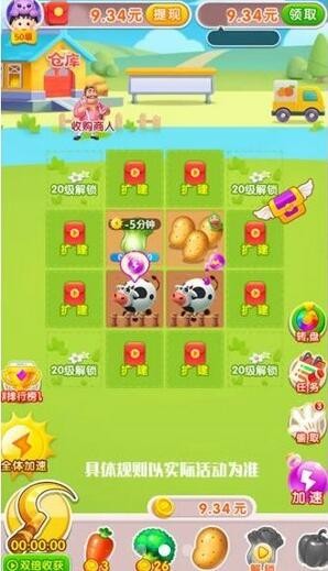 温馨农场红包版_一笑下载站