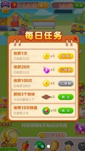 温馨农场红包版_一笑下载站