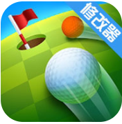 高尔夫之战破解版_一笑下载站