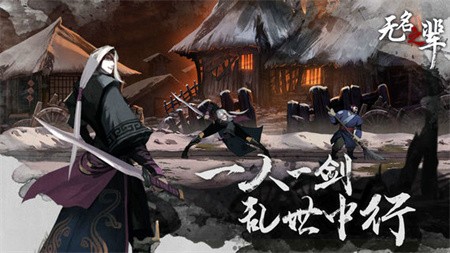 无名之辈破解版_一笑下载站