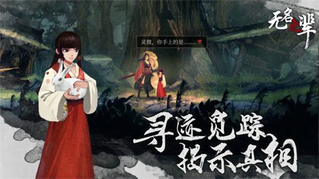 无名之辈破解版_一笑下载站