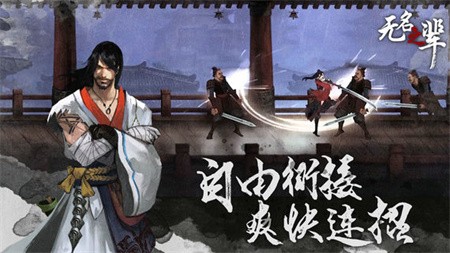 无名之辈破解版_一笑下载站