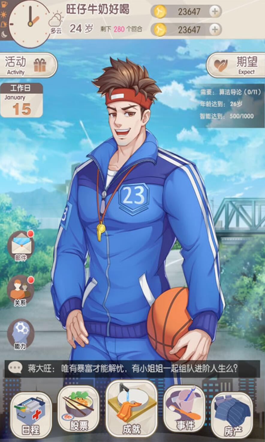 重制人生_一笑下载站