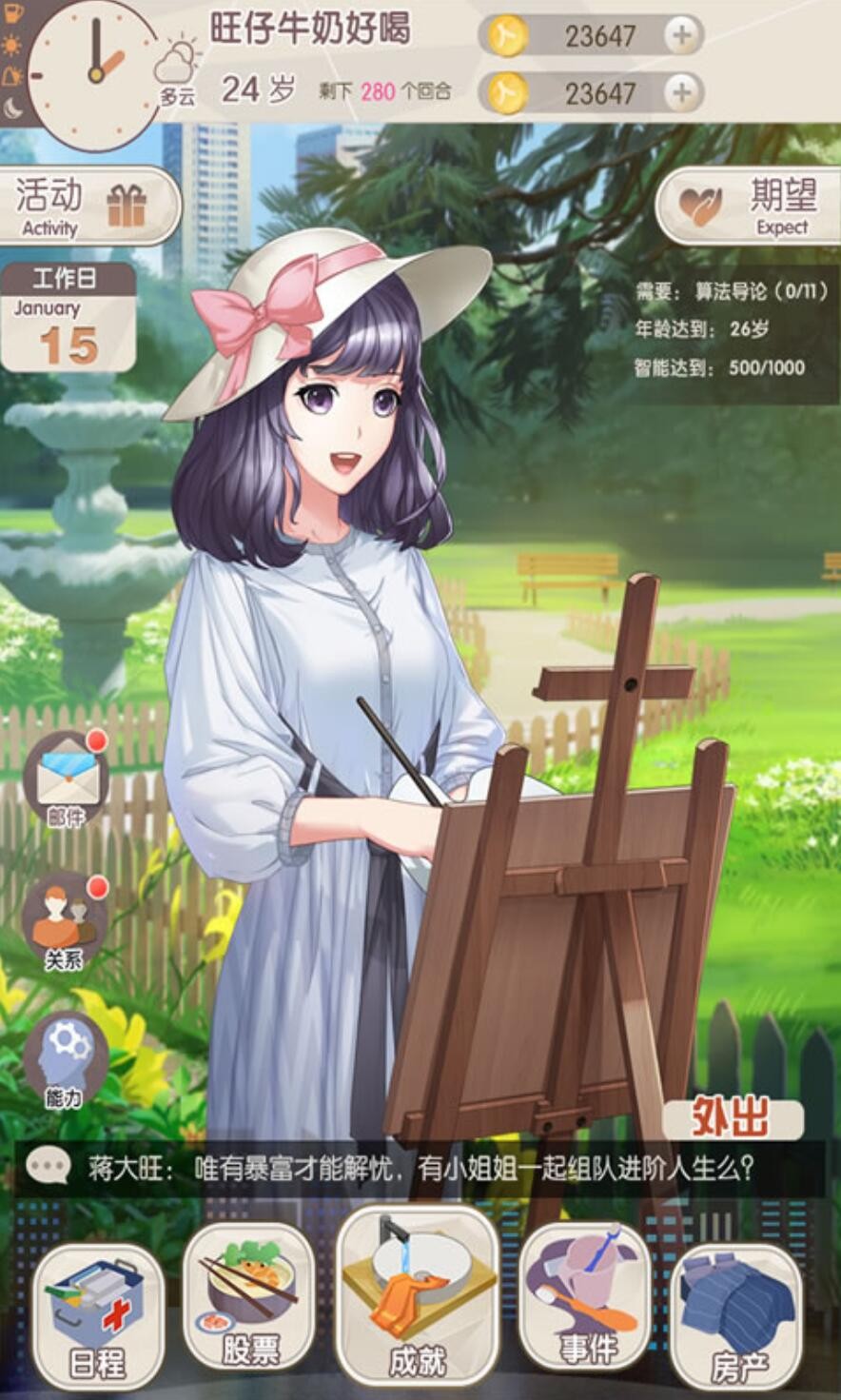 重制人生_一笑下载站