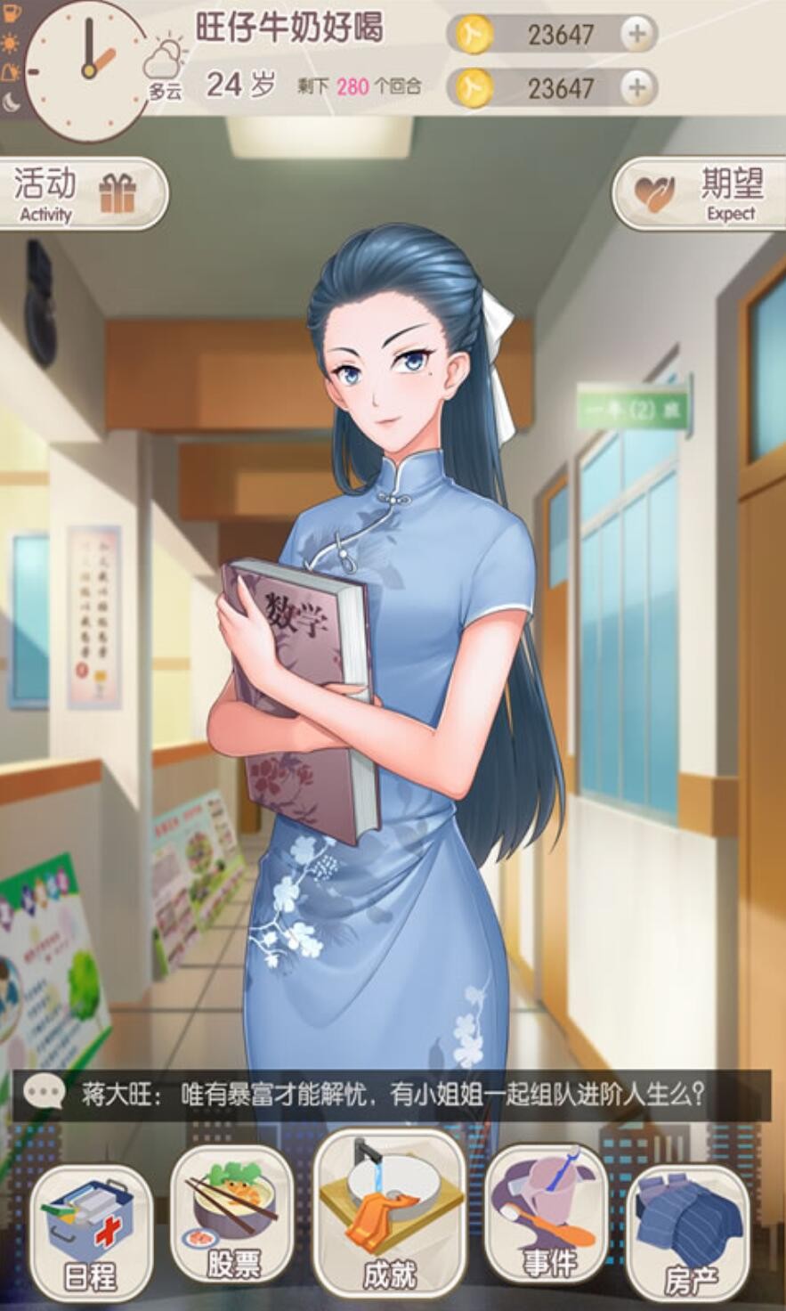 重制人生_一笑下载站