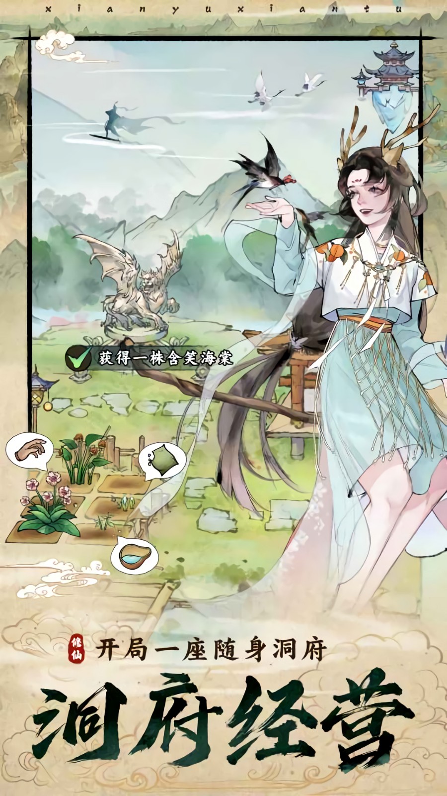 修真江湖2破解版_一笑下载站