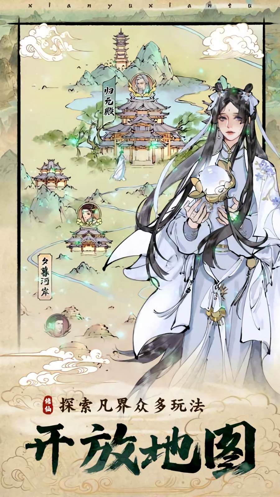 修真江湖2破解版_一笑下载站