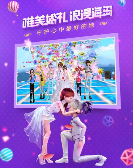 心动劲舞团_一笑下载站