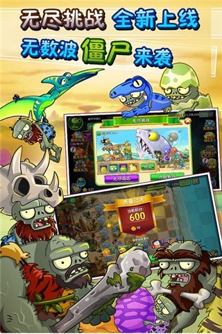 植物大战僵尸bt版_一笑下载站