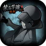 禁忌学院2逃离破解版_一笑下载站