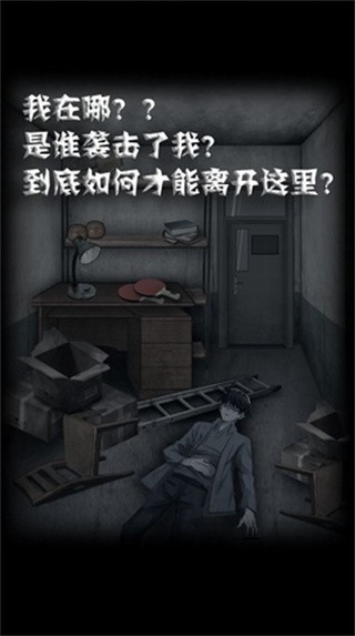 禁忌学院2逃离破解版_一笑下载站