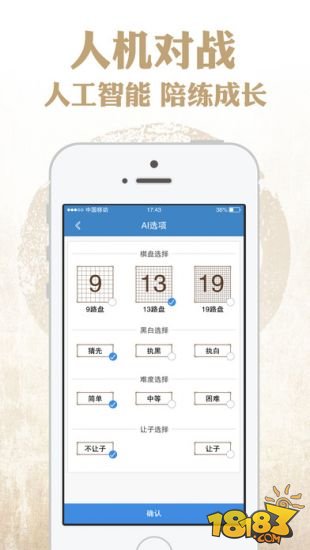 弈城围棋_一笑下载站