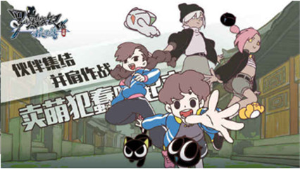 罗小黑战记妖灵簿_一笑下载站