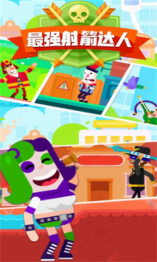最强射箭达人破解版_一笑下载站