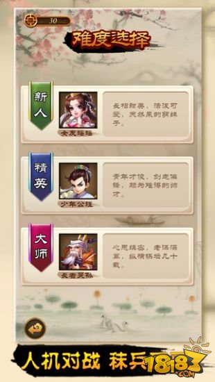 欢乐象棋_一笑下载站