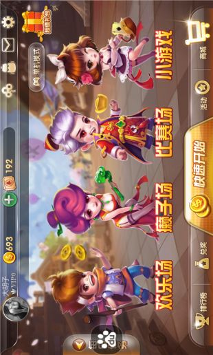 单机斗地主_一笑下载站