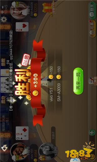 单机斗地主_一笑下载站