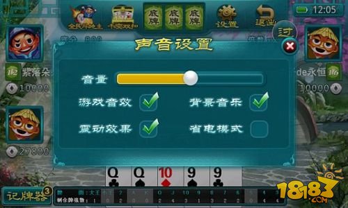 开心斗地主_一笑下载站