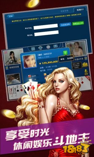 真人视频斗地主_一笑下载站