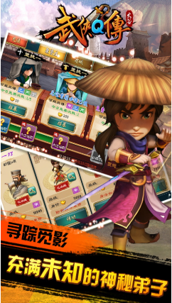 武侠Q传王者版_一笑下载站