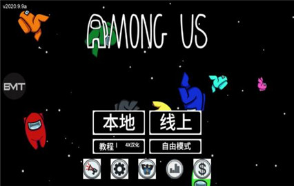 我们之中有内鬼中文版_一笑下载站