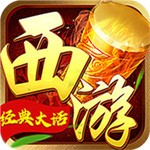 全民斗西游BT_一笑下载站