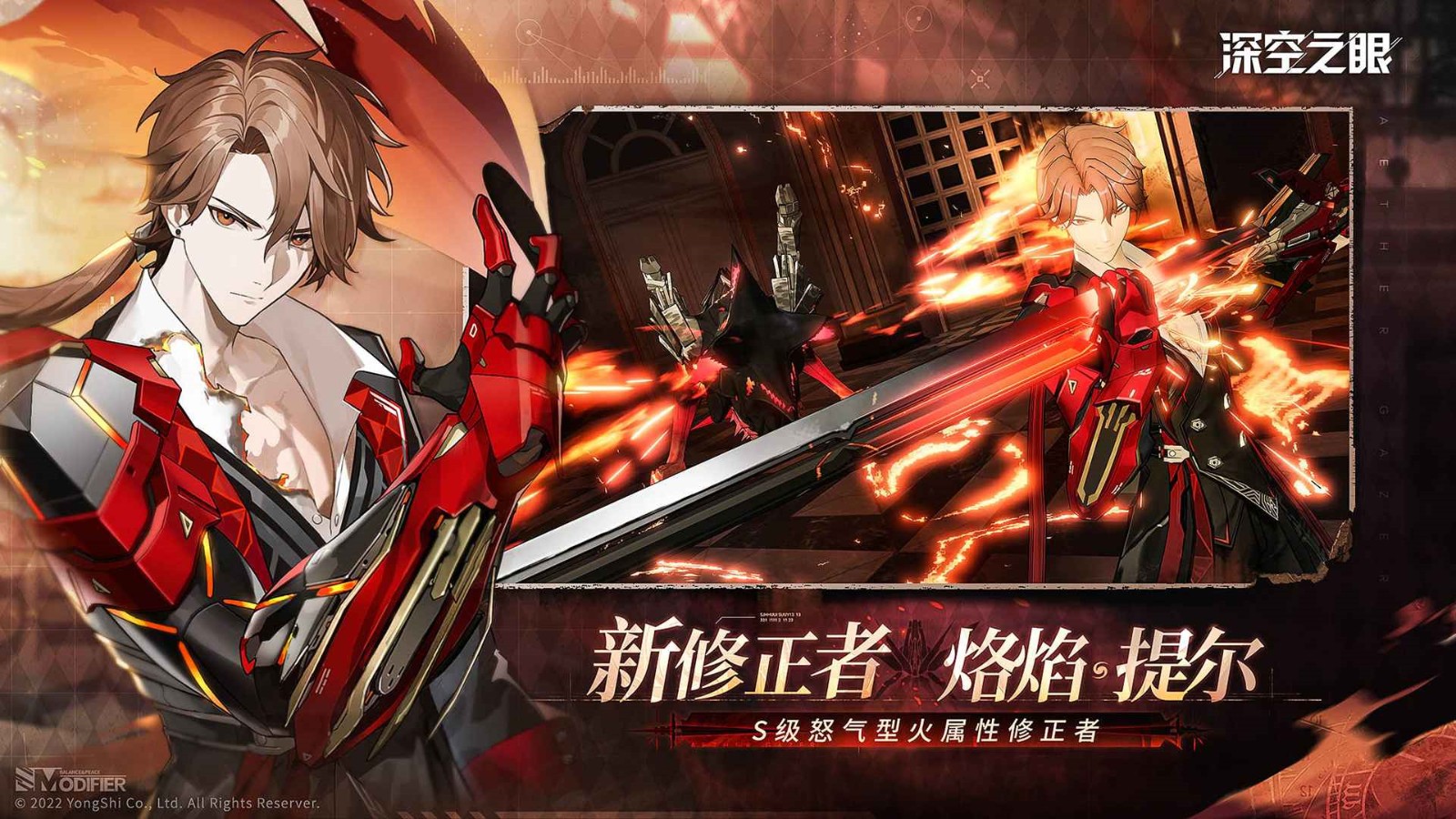 深空之眼无限资源_一笑下载站