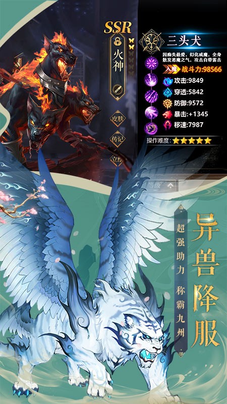 九州八荒录破解版_一笑下载站