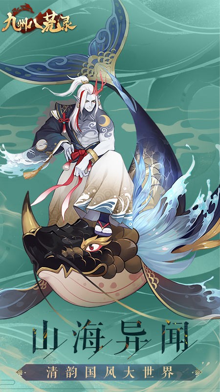 九州八荒录破解版_一笑下载站