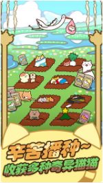 猫咪田园_一笑下载站
