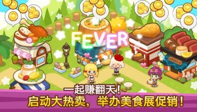 开心餐厅破解版_一笑下载站