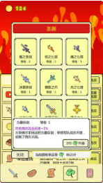 打BOSS_一笑下载站