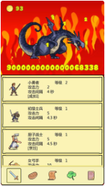 打BOSS_一笑下载站