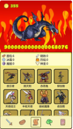 打BOSS_一笑下载站